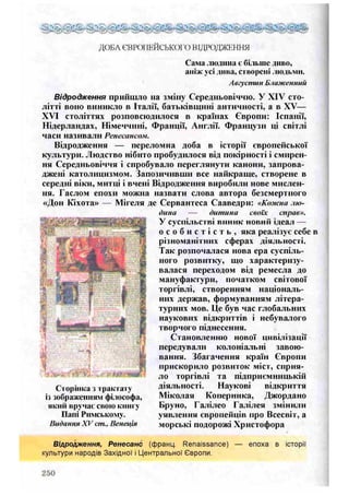 8 литер півнюк_чепурко_заруб_2008_укр