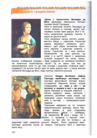 8 литер півнюк_чепурко_заруб_2008_укр