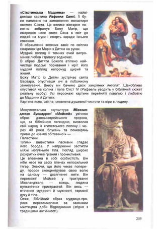 8 литер півнюк_чепурко_заруб_2008_укр