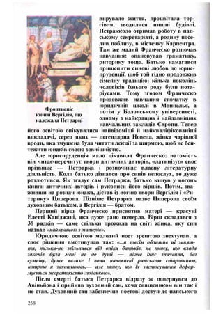 8 литер півнюк_чепурко_заруб_2008_укр