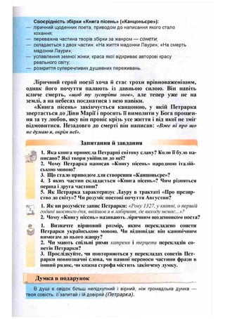 8 литер півнюк_чепурко_заруб_2008_укр