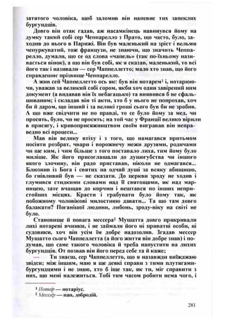 8 литер півнюк_чепурко_заруб_2008_укр