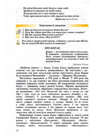 8 литер півнюк_чепурко_заруб_2008_укр