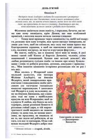 8 литер півнюк_чепурко_заруб_2008_укр