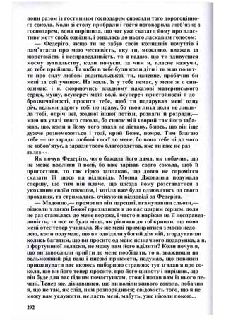 8 литер півнюк_чепурко_заруб_2008_укр
