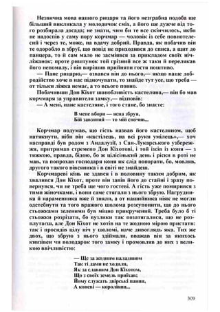 8 литер півнюк_чепурко_заруб_2008_укр