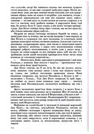 8 литер півнюк_чепурко_заруб_2008_укр