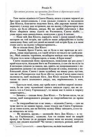 8 литер півнюк_чепурко_заруб_2008_укр