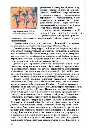 8 литер півнюк_чепурко_заруб_2008_укр
