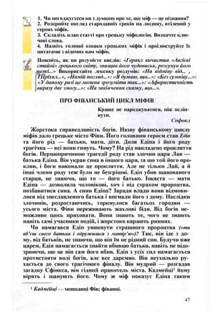 8 литер півнюк_чепурко_заруб_2008_укр