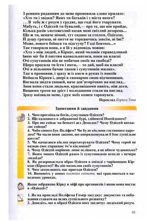 8 литер півнюк_чепурко_заруб_2008_укр