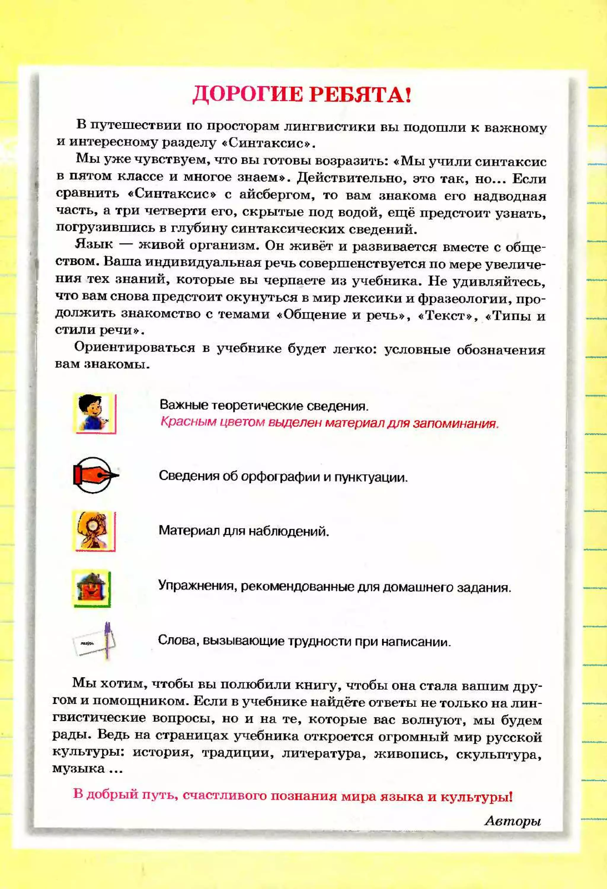 8 русск яз_быкова_давидюк_2008_рус