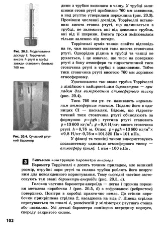 8 физ божинова_ненашев_2008_укр