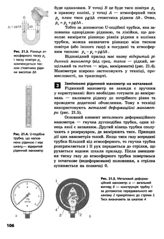 8 физ божинова_ненашев_2008_укр