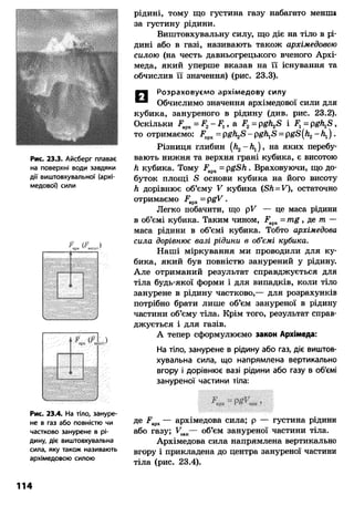8 физ божинова_ненашев_2008_укр