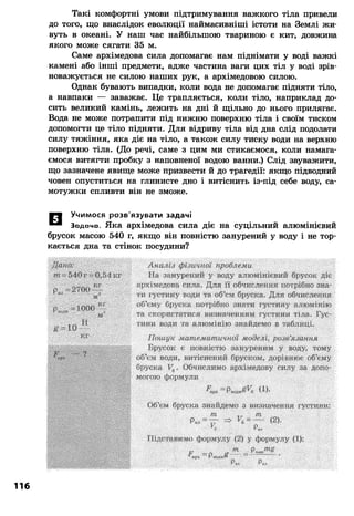 8 физ божинова_ненашев_2008_укр