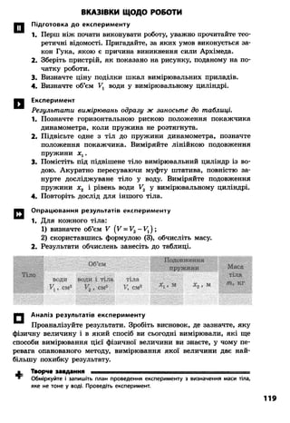 8 физ божинова_ненашев_2008_укр