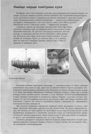 8 физ божинова_ненашев_2008_укр