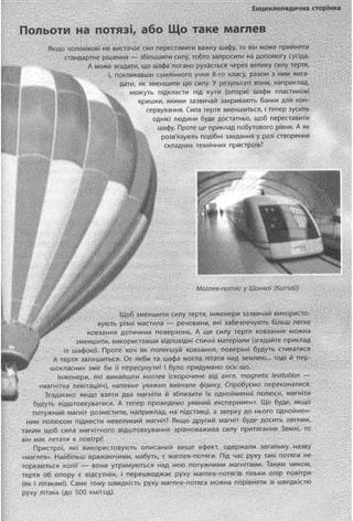 8 физ божинова_ненашев_2008_укр