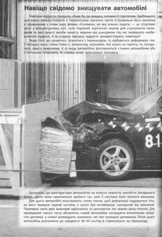 8 физ божинова_ненашев_2008_укр