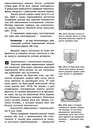 8 физ божинова_ненашев_2008_укр