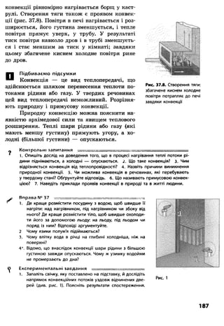 8 физ божинова_ненашев_2008_укр