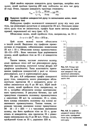 8 физ божинова_ненашев_2008_укр