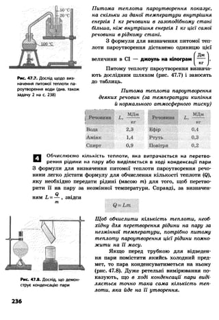 8 физ божинова_ненашев_2008_укр