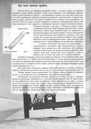 8 физ божинова_ненашев_2008_укр