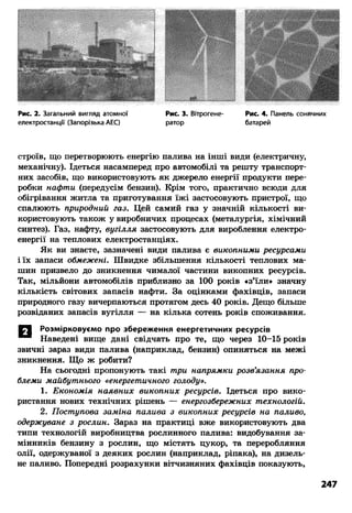 8 физ божинова_ненашев_2008_укр