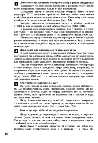 8 физ божинова_ненашев_2008_укр