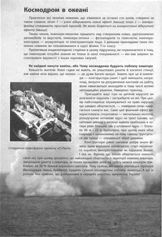 8 физ божинова_ненашев_2008_укр