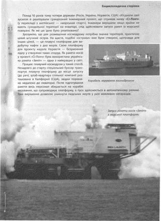 8 физ божинова_ненашев_2008_укр