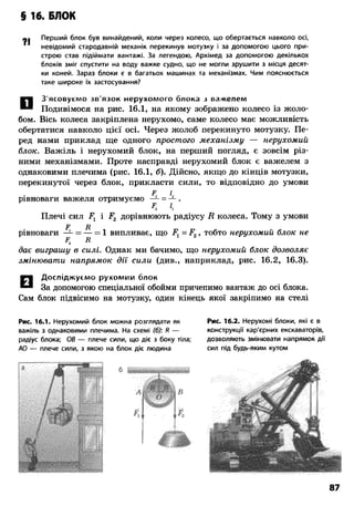 8 физ божинова_ненашев_2008_укр