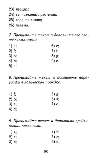 гдз английский язык 8 класс афанасьева, 2013 год