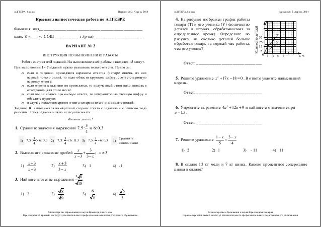 [PUNIQRANDLINE-(au-dating-names.txt) 41 Что такое краевая контрольная работа 3138