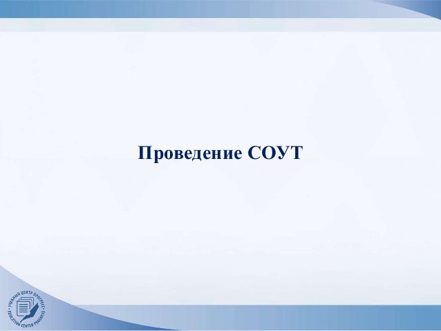 приказ минтруда от 24.01.2014 г. 33н