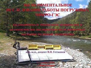 11 ноября 2016
г. Новосибирск
 