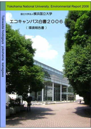 Yokohama National University. Environmental Report 2006
Tokiwadai hodogaya yokohama kanagawa
 