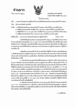 ..L)f.JtJ
mJJ"'.:i""'~lJnT~Jnfl'irnVlti.:in'U
C1'U'U'UflW1'lJ~lJ1 L'UVlil~;l n'V11l. c;iornoo
'
'v ijm.nm.J l!Jcn:>o
'
' ' .
Ci). Pi1'1.:i~11U1flru~1'n"cl1f'l11JJfl.:iuLL'i-i.:i'111~ Vi Gll!>ctbo uU'U".:ii'uVi !Jc;i nJJmwu5 l!:>ct'bo
'
l!J. 1U--1~tinW'Vl'i1'1lJ111ilLVIEJ i;i1uv'1il v l.JVI oGori.l.!!11 ori~ct ".:ii'u~ l!:>rn nl.lmwu5 l!Jct'bo
' '"ell 0-.I I cJ .:.: ._,cJ d
m. 1'1Nfltl'11'Un11'1J n.:u. n.VI. LLrtt n.titJVl. il1'1J'V1"il Yl lJYl o~ori.l!:>/1 ml!:> "11tJ'Vl rn l..ltJ1fllJ l.!lct'bo...,d f .J ..,..,,
ct. 1m"timtY111'1lJ11il~YlEJ Yl lJYl oGori.l!J/1 c;il!Joo "--11J'Vl !!Jo ll.J"cl1EJ'U l.!lctctm
~1tJ1'U r;n OUtJ
... .di .., ' ., ~ I.I • ti ..Jd .... -., .d
'll1'i1'lJn1'i'Wrnnu n.:i1u"1uvit1.:inu (n."· n.vi. Lrnt n.tltJ;l.) L'U1ln'V111'1J1'V1 Ln mntJnl'iflVLrttimL"tm·rnau
FlVL~tin'IJ1'i1'lln1'i1~EJYiUn.:i1u~1'UVfti.:i ~'IJ1~ijmm~1'ULrntLtlu1iJmJ1.:iiiiJ1t~VlG111wu'U~'U~1'U'Ua.:i~ ~
'ittJ'Ufl 1:1.Jli'i'ill LLrt:: LL..J.:i1~~-:i11il m1:U'1tl'ULL" t'i1fM1'U~1LL'ln.l.:ii;, 1EJl1tJ~'U~11 'iLLrtt'11EJ-.31'U~tJ~11'i, u v ~
i;,muPim~n uu
"
'1.:iw11il~1LU'1Jm'i ~.:iu
Ci). LL..J-:iti·H·imiJnfl'itl1"1'1JVltll~'U~ii~1LLvi-U.:i '11 fN1'Uc7tJ111'i hi'LLri 9i1LL11.l-:i'IJ'i:: LJl'Yl
"
B1'1J1 EJ n1'iVltll~'U U'itLJlYltJ~11'iVftil~'U LL"tft1 EJI ltJc!tJ~11'i "Cll'IJ Pin"cl1i1.:i1u LLtJ'U avi'i1 n1'1.:i r;n ti
"
;.:i1liiJ'it"lR:Ut~1LU'Un1'i~1EJ1Gm'i1EltJ1~El n1'ifo1au1ui;i1LLm.J.:iLrn t'i t~'UL~EJ1 n'UntJ~1LL1i.l.:ivh1.:i
i)1~~.1~vi11Vfti-.3~'U'i1EJ11tJui°1LLl1'li-.3U~l11'i~11.:iJ'U "'"1~~111il ~1'1J1'U I.!! 'UV L~ti1~ n.J. n.Yl. lL"t
" .n.auvi. l'11Lfrum'iFllilLfl tin '1tiu!"i'viL~an~1LL1tfo~-:imh1 911JJ!"'1'1-:i~1,,,u1flrut1'n~1fl11JJfl-.lrnLl-1-:i'l11~
.,J .J. 1 .... .,J - '" ........ d 'l"i]" ....
Y1 G/1.!!ctbo VlllJll'l.ltJ'i1EJ11'UYln1l1'1Jil Jlltl 'IJ1l'V1 mo lJCltJ1EJ'U l!Jctbo ~ilEJ:U-.l'-11ilLnunL 'Umlmil'IJ. ~
~1'U1'U c;i '!llil LLrtt"°-:in'ill"°ILft~llnl'iUnl"rrn.:iVfu.:i~u i1u1'U m 'IJlil mrut1-:iFim'IJnfl'it1-.3~1uVfti-:i~u1V1. ,
iivi1LL1'1.ilft1lJ-.31'Uc!tJ~ln'd1-.3J1n nl'iLtl'U Ln;;lJruu1 tl'i1'lJ nl'i ,,,~tJnl'in11J11~1LL''1U!L~lJL~lllLrttV'-:i1lJ1~I ,
'i1EJ-.31'U mniiF111l.ltlw'1-:ifl1~ n.:u. n.vi. LLm~ n.t:J'l.IVl. ~1Llum1Fi'lilL~t:Jn '1tl'UflVL~vn 1~c!u~m1Vfa..,~u
"
'i1EJ11'U~1Ul1i.i.:J'U1"11'iv1-J1ltT'IJl~lJL~lJ~
I.!!. L~titi-:il'lmJn A'it> .:i~1'UVft:J.:i ~m 1EJ-.31UVlllJLLuu LL~1 1~e:i.:ifi mtlnfl'i tJl~1uYIt:J.:i~u
n.:u.". n.vi.:u. n.t:JtJ(;l.~..,,,,i'vi Lrn:: n. Liia.:iwviv1 (LL~1 LLi;ln'iru) ~lilvi1LlluvitLtit1tJfllJavi1111.:iv1.:imh1
Lr7tift11'U~1LLl1U'3111.oITT'U nl'itJ'i')JLLi;;.:ivr.:iLuYi1:::~~~i1'1Jn1'i~1'i111'l.J~1LL1U1~11~Ju' L~uUv.:in't.1ffi~LnVl' ,,
-UtiunYi~tl.:i1'Um1-!'l.l1vu~1it1ui1'ui;''
1
...... ...
I rn. 'llv W1~11i'l ...
 