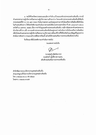 rn. "1.Jul~~.:J'Vli'!Ml')1'1cHJULL~'Utlm11D~.:i rn tJ "1.Ju.:iu.:ifimtlnmt1.:i~1t1.,.,t1.:J~'U v11nii
vi1LLlin.i.:i~1v.:i1t1c!u1vn 'j'VI~ti'1w-:i1uc!u'1'VI1')'1n1u Pi m·n)1-:i 1~vv-:irin -st! nfl')v-:i~1t1.,.,a.:i ~uiil~LL~-:i
" "
fl11lJtl1~'1-:ifl1~ n.'1. n.Vl. LL'1~ n.vu~. di1Liit1m1C11')m LL'1~b.imJ-s:M"l1-:im1fofatm~am1A'(l'lL~vm'V1v~ufat1
"
1mi1LL'VltJ.:i~.:imh11~'1.:i'Vl1(11~'111ru1!1i1Ltit1m')mlJ'VIU.:J~vm~V111.:imn(l'l1Vlv vi lJVl o~o~.l!J/1 ml!Joo
'1.:ii't1vi l!Jo L1Jb'1VJ l!Jc.tc.trn L~v.:i m1ri1nU(l'lLL'1v.:!Rn1tlnA1v.:i~1t1.,.,fl.:i~'U mrum1hJC1')1'H1lii1LL'HU'l'11V.:!1J
"
i1nu~V11')vl11.:i vrt.:i V11nv.:irin1tl nfl')v.:i~1u.,.,v.:i~uL(l'lv~1~V111.:idi1Lit1n11-ru1vt1'Vl1vn11A'(l'lL~vn
"
LYivfoLaJvi1LL'VIU.:!'11V.:J11.Jc!U~'V111'Vl~tl'11V.:J1JU~'Vl11~muPim~1vli1.:int~~.:i'Vl1(1111LLun-Vmmvlti~'j~'Vll1.:!
I " "
!1i1LU'Um1~.:in~11 mlJLLuu~111'1vl~.:ilJ1vrfalJd LL~1~.:i1"1mlJ~.:JL'1~lJn1')tlnri1t1.:i,,;'t1.:i~uV111u!111v
~.:iL~VJlJ1L~v1t11(11~'111ru1~1Luum1;t11ti
(U1Vli)b'~ ~19llil'W1n1)
w.:iu5ufi t15iffi')1"11m-sLLVl'U
t1'5ufim1J~.:JL'1~1Jn1')tlnri1v.:i.,.,t1.:i~u
'O -.J 4.J - • I II -
'11'Un'Vl9lJ'U1')~UUU1'Vl11.:!1JUflfl'1~1UVlu'IC'lJ
.
~1'UlJ1J1~1t1vf11tim ')U~'Vl11.:i1uuflAn~1t1l1ti.:i~ti.. .
1V1 o-l!Jl!Jci'.'.m-~ooo tJltl Ci'.l!:>mrn
LV'j'11'S o-l!Jl!J<i'.(9)-~0c.tc.t'.
 