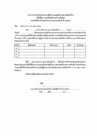 LLUU'S1U~1J~1LL'WU.:la1fH11.Jc7u'it-t1'SLL"'~~u'it-t1'Silrl1J~n'tl1~11~
" "
LYiti1-til:um'iiltJUAVI L~tinua:::m'iAVIL~tin
L1EJ1.J tl'i:::51J n.~. n.'Vl. Lrn::: n.t:Juvi.
;l·m .............. (t:Ju~./L'Vlf'l.n"/ t:Juvi.!d'.lt:J~~Vlt.11)............. ti1Lnt:J ...............................
-:5'-3'WJVI ................................. ljvi1LL'WU~a1tJ-31J~J~l11'SLm:::a1tJ~1JJ~l11'H1'111.JPlm:t1(;11lJLLc.JJcJ!Jl')1tl1'1~
"
m J 11.:i LL":::tl-s:::a~fl11~1Liiun1'i~vrLaanl1~t:Jaau~V1L~t:Jn mJJfi1i~~1'v1i11flru:::-rni.:t1f111:1Ja~uLL4~,n~
~ ~/~ctbo L~t:J-3 m-s'iluLfl~t:JJnT~tli1-st.Jm-su~•..n-s-31J~1JJflflaVft:J~~J a.:i1u~ ~Cil rn..Jm~JB l!l<fbo
"'" " ,
1uvi°1LLVIU~~1-3'l ~~'l .
.,j • '
"!Jtl(;11LLVl'l.J~
Cil.
rn.
~~{i ..... (vJ'1./LV1f'!U1"/ tlJ;./LUtl-3~VlEJ1)...... 1~~1LiiJn1'S~Vlvl1'Vl:::LUEJ'l.JfllJl'i1Lll1U~i1~. .
1~mmntJV°i1LLVIU~11Lrlti1mJ mrn'S'i~LLvl.:lvY-3t-tu'l1:::ir~c..hJn1''rntlJRVIL~t:Jmrn:::m'Sfl(;]L~t:Jn LLi;'l:::'!Jtl ~urn.:i
. "
11~:::LL~~vr~1"1~h'S~vi1LLl1U.:t~11~V11JUqJii~e.l11.JnT'H'ltlJRVIL~tlmLmmTH'lVIL~tin~ n:'1. n.Vl. LL"::: n.DUV!.
. "
"""""!Jtl
(.......········...........................................)
... ..J ""
1J'V1 ........... LVICJJ .......................... V..f'!...........
 