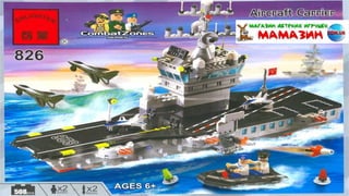 Инструкция по сборке конструктора Brick арт. 826 "Авианосец"
