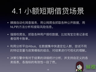 4.1
•
NLP
•
• Albus
•
19
 