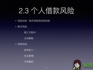 2.3
•
•
-
-
•
-
-
-
8
 