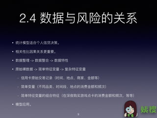 2.4
•
•
• -> ->
• -> ->
-
-
-
•
9
 