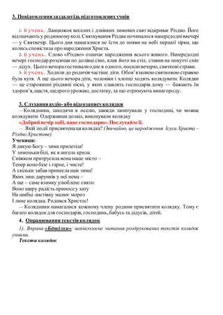 Колядки для дітей пісні