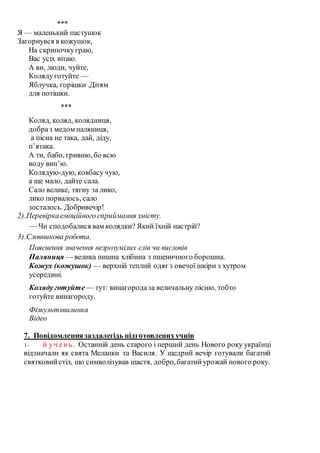 Колядки маленький мальчик