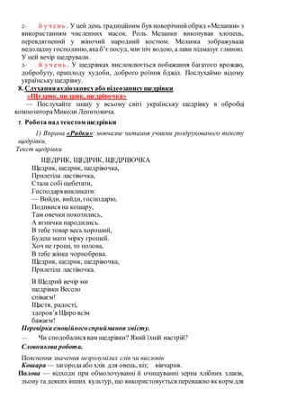 Щедрий вечір що приготувати