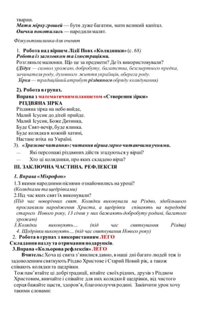 звичаї та традиції під час святкування свята день незалежності україни